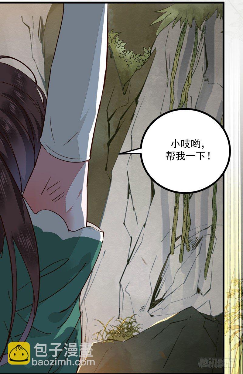 第26话 鹰口逃生-第27话