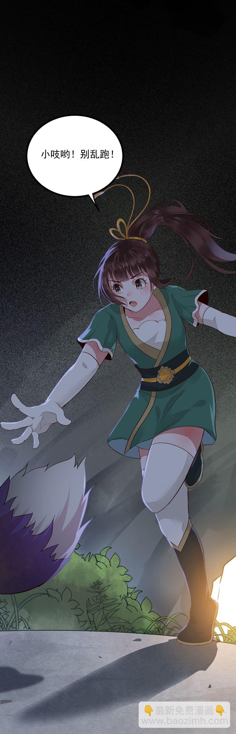 第26话 鹰口逃生-第27话