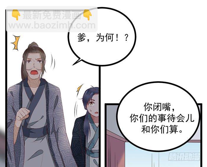 第004话 宗祠对峙-第5话