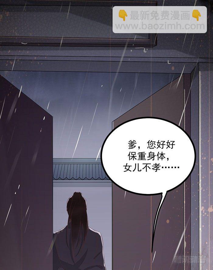 神醫棄女：鬼帝的馭獸狂妃 - 第004話 宗祠對峙 - 7