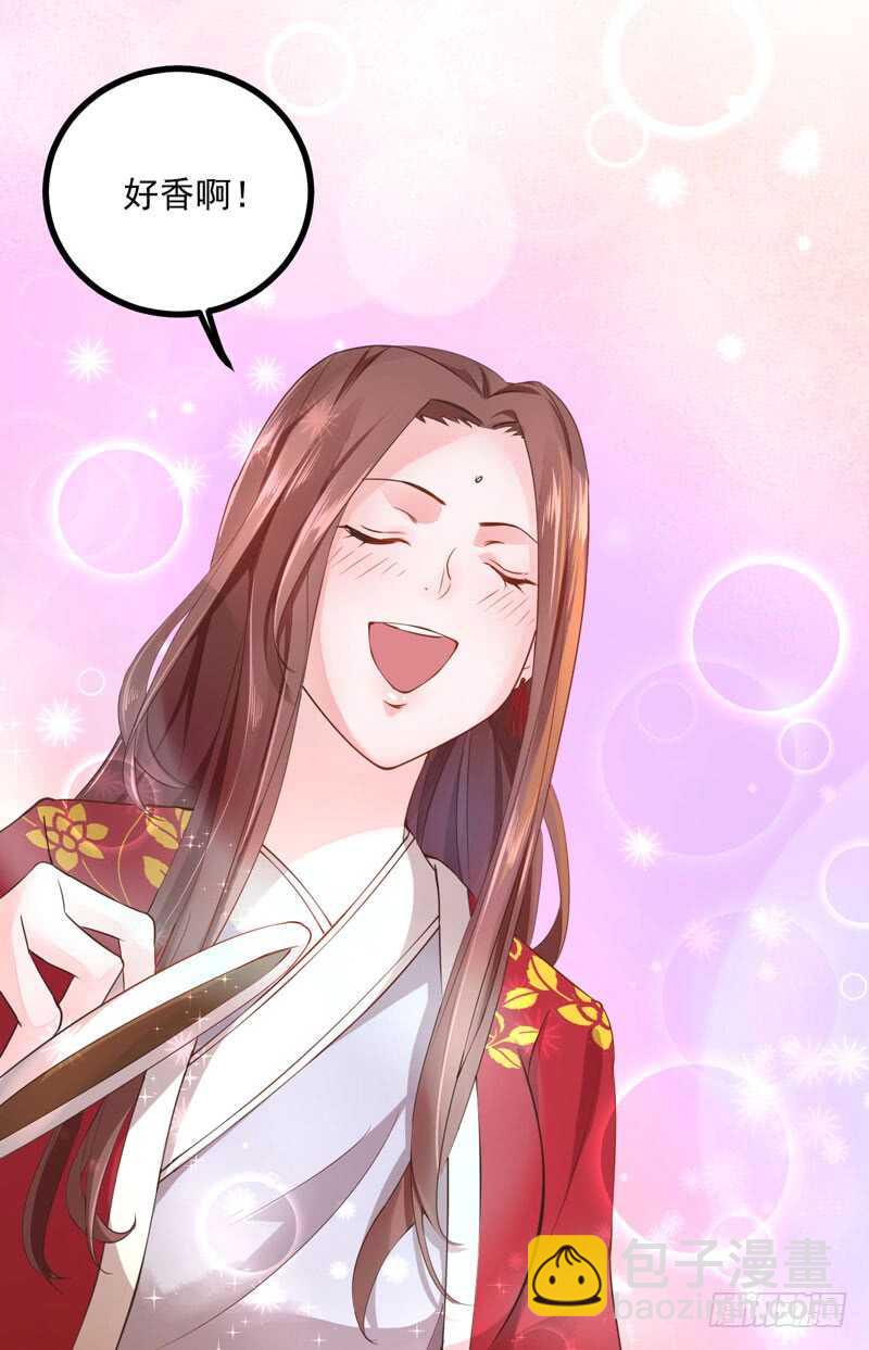 神醫棄女：鬼帝的馭獸狂妃 - 第43話 太守府 - 5
