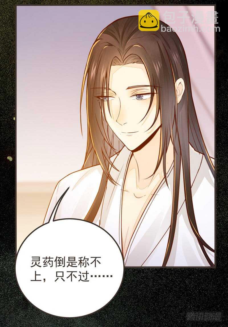 第45话 愿君百病消-第35话