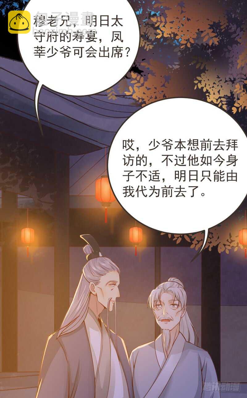 第45话 愿君百病消-第35话