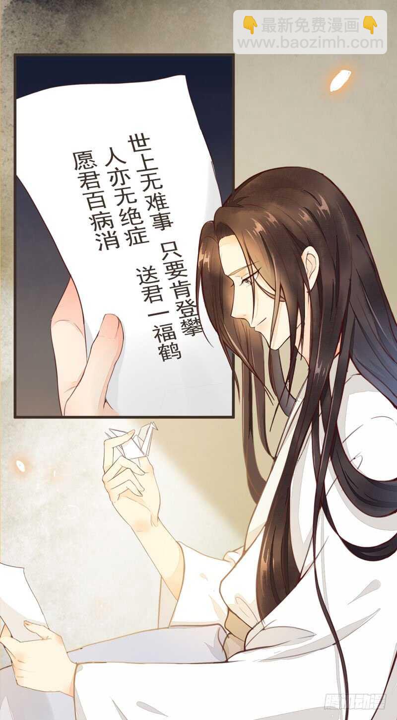 第45话 愿君百病消-第35话