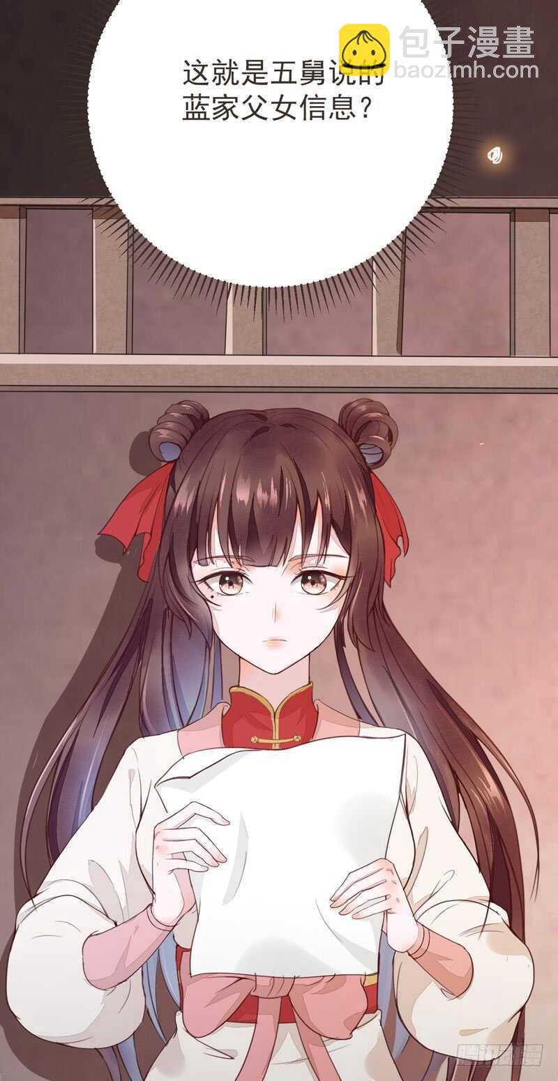 第45话 愿君百病消-第35话