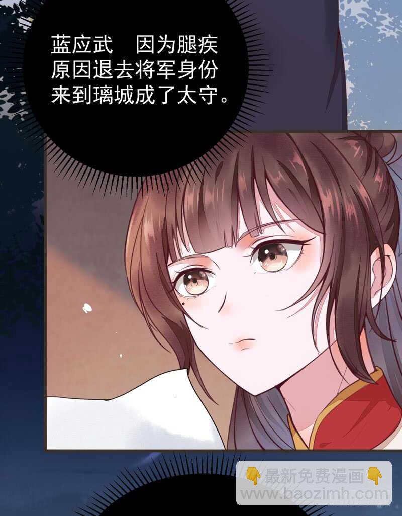 第45话 愿君百病消-第35话