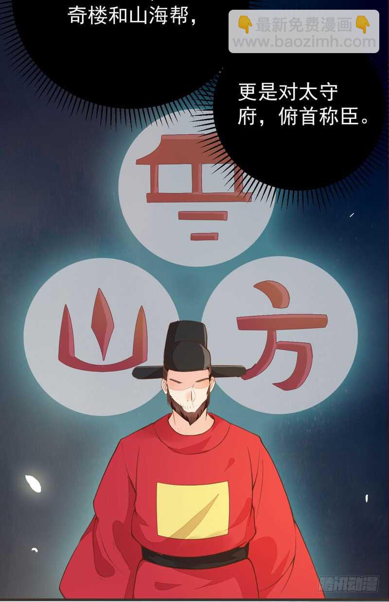 第45话 愿君百病消-第35话