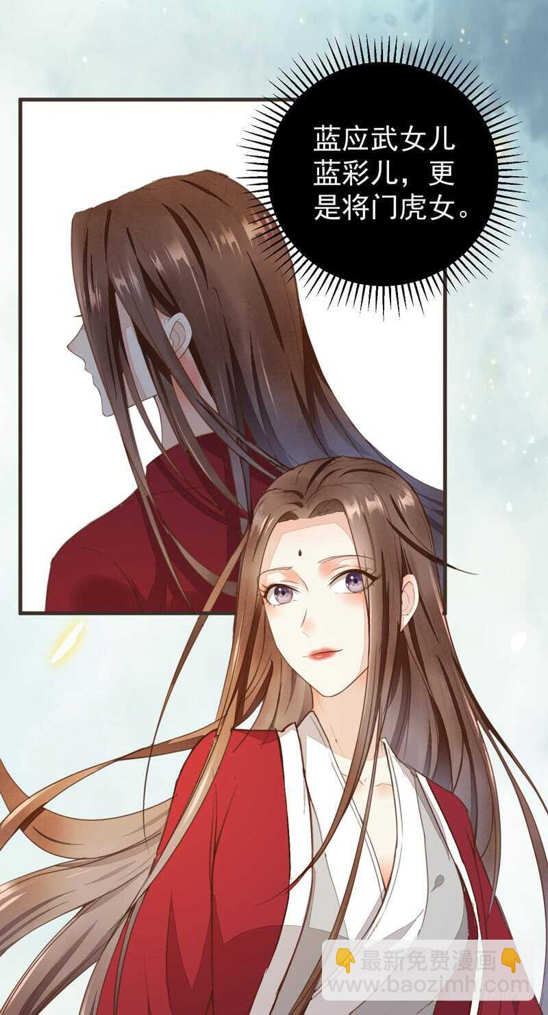 第45话 愿君百病消-第35话