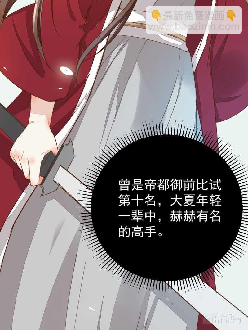 第45话 愿君百病消-第35话