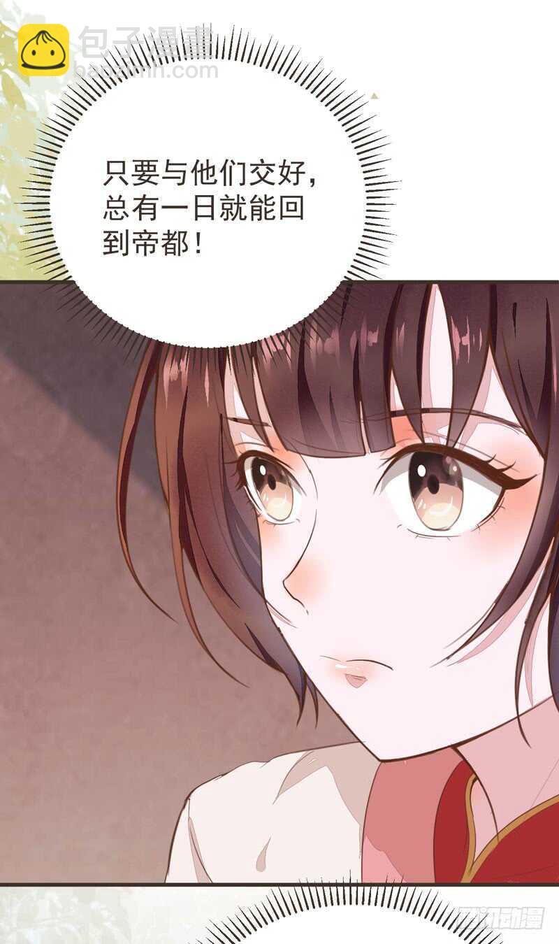 第45话 愿君百病消-第35话