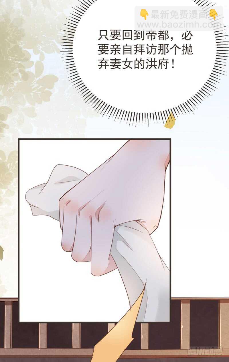 第45话 愿君百病消-第35话