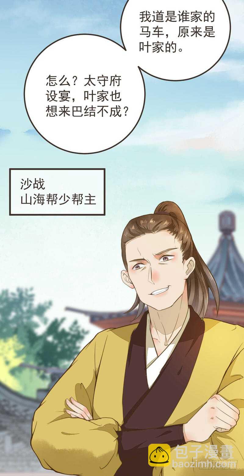 第45话 愿君百病消-第35话