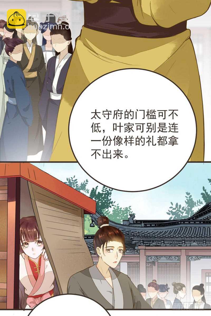 第45话 愿君百病消-第35话