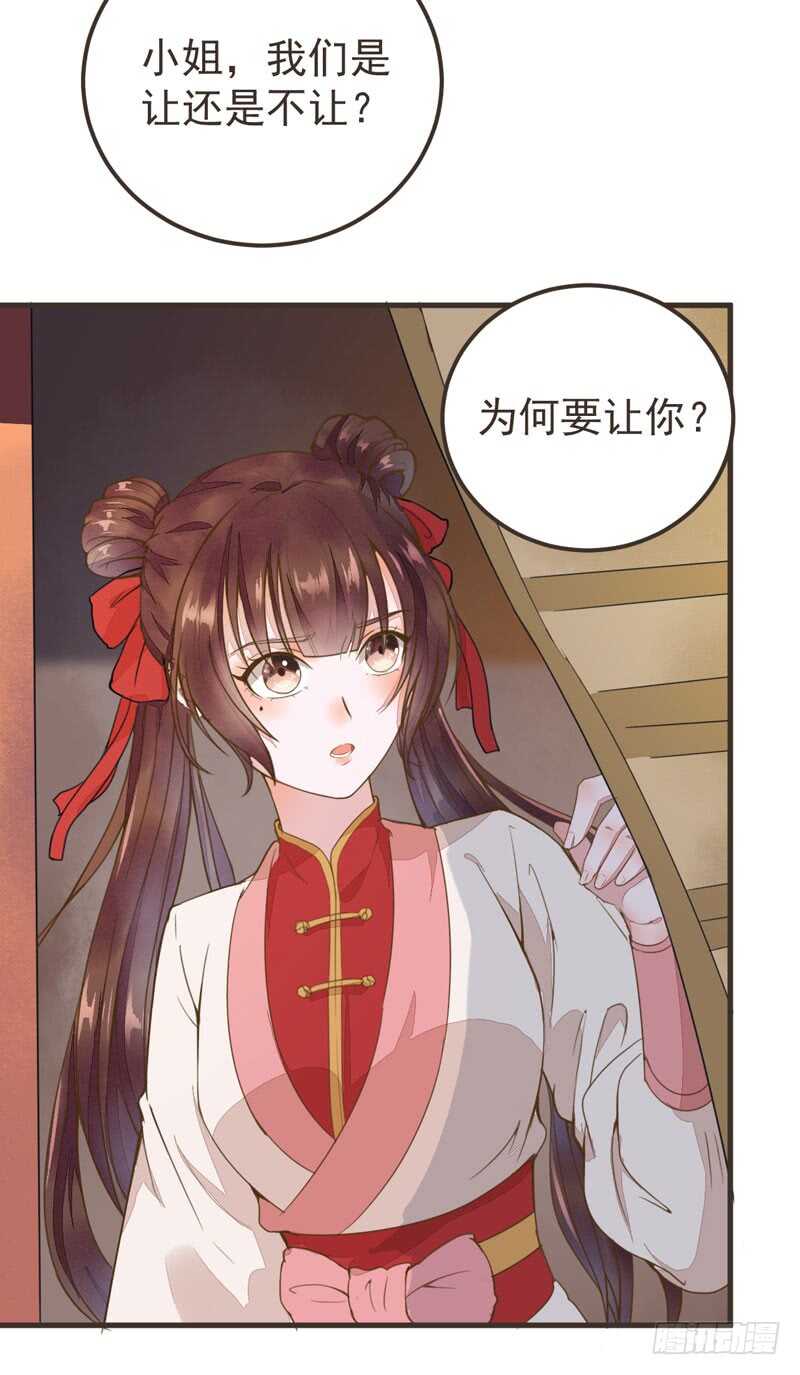 第45话 愿君百病消-第35话