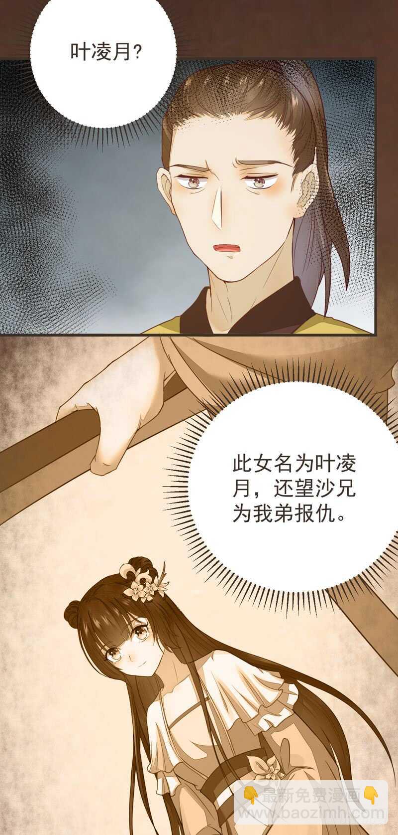 第45话 愿君百病消-第35话