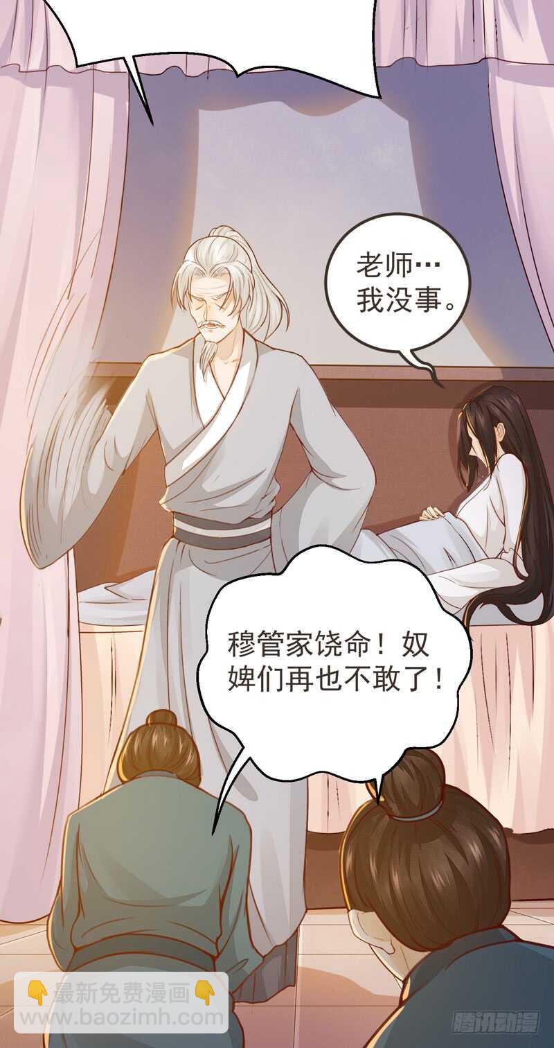 第45话 愿君百病消-第35话