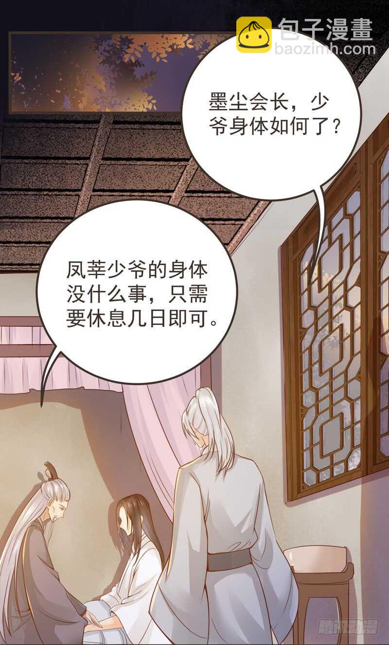 第45话 愿君百病消-第35话