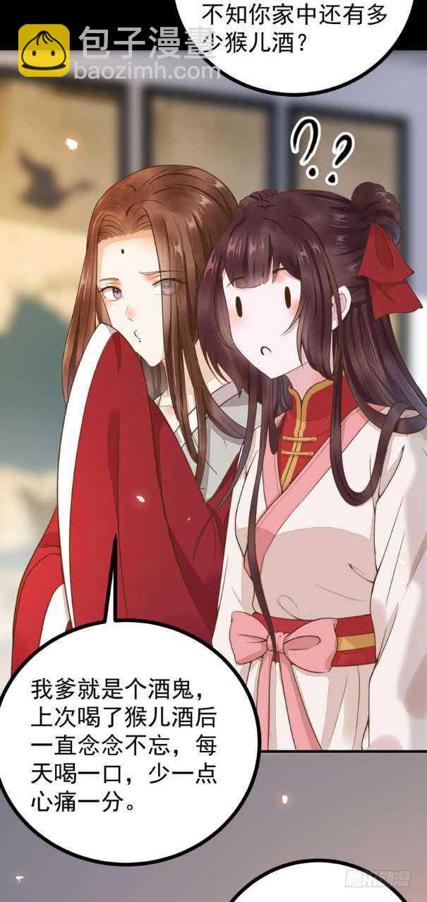 第47话 赴约山海帮-第37话