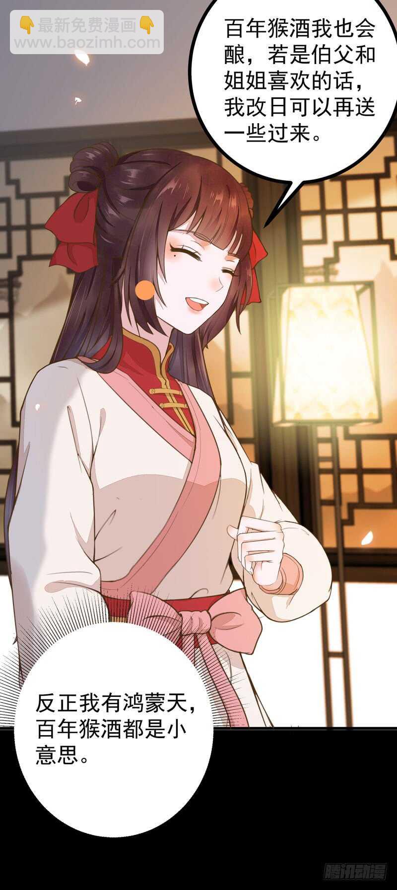 第47话 赴约山海帮-第37话