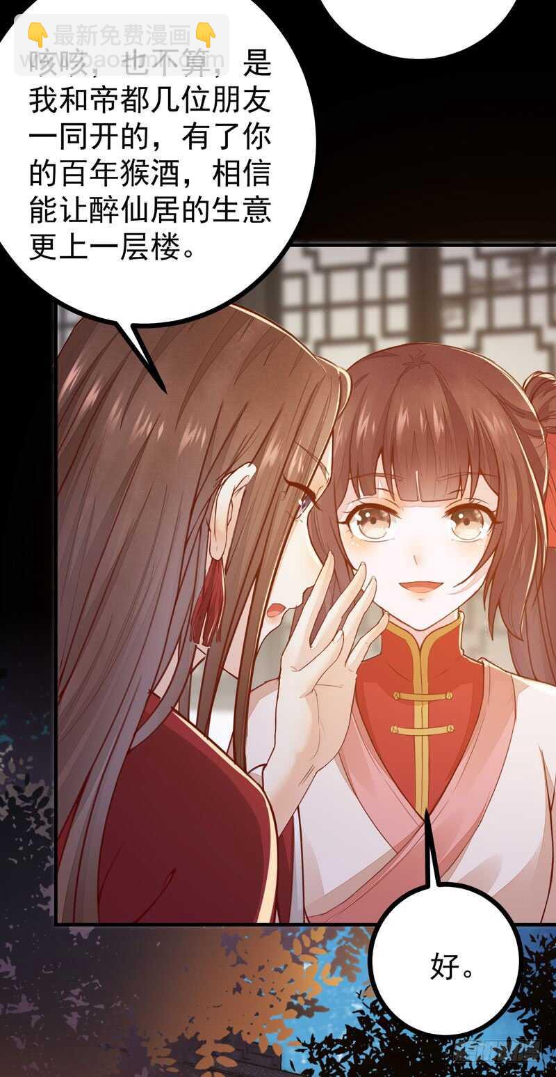 第47话 赴约山海帮-第37话