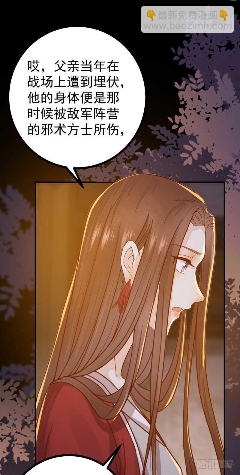 第47话 赴约山海帮-第37话