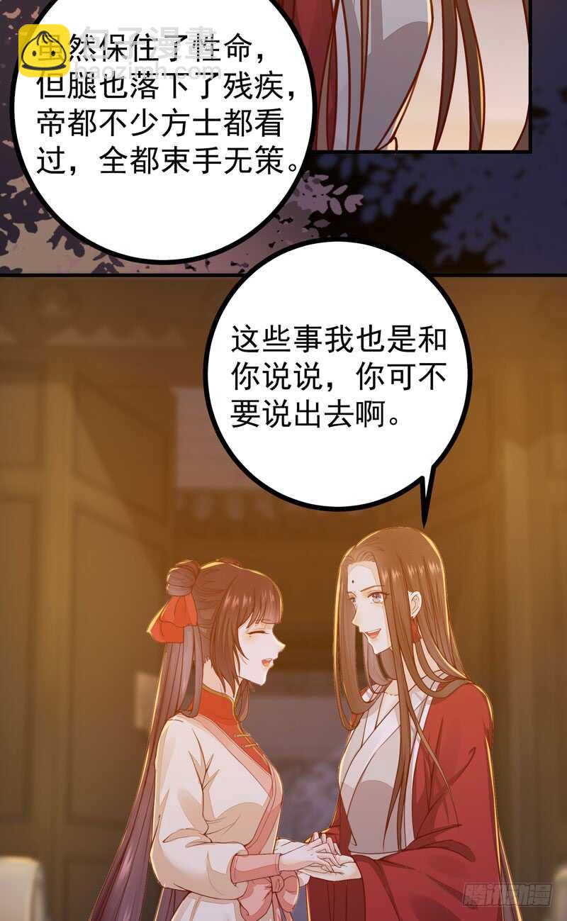 第47话 赴约山海帮-第37话