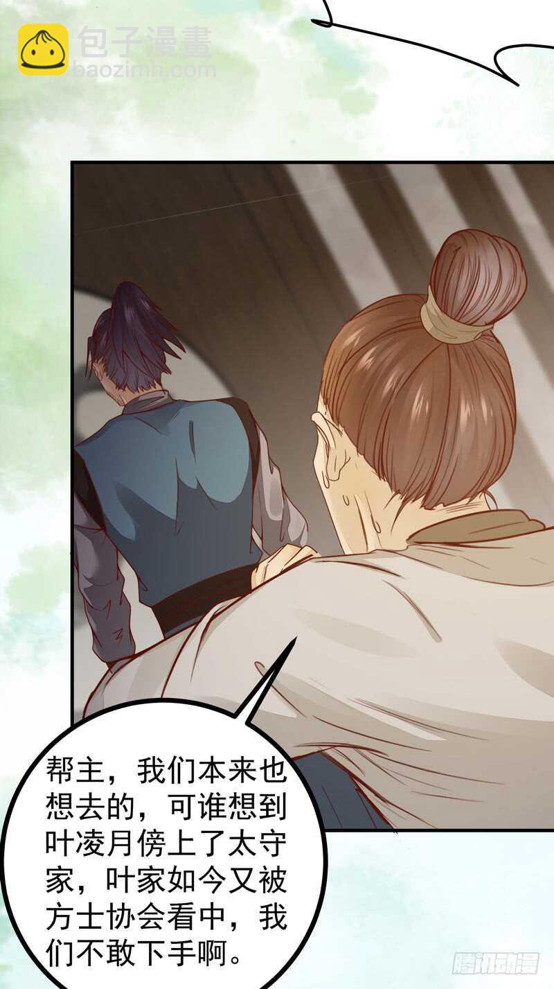 第47话 赴约山海帮-第37话