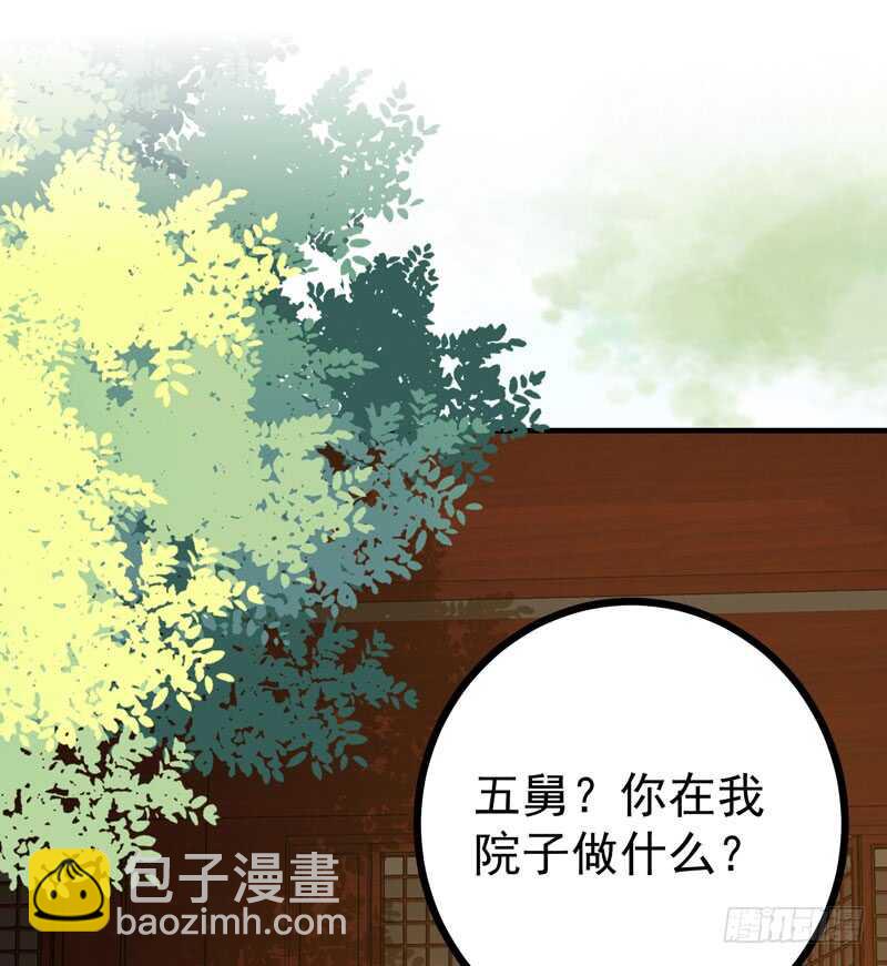 第47话 赴约山海帮-第37话