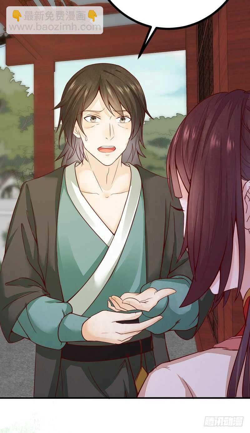 第47话 赴约山海帮-第37话