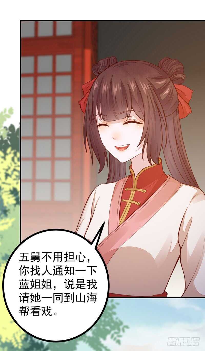 第47话 赴约山海帮-第37话