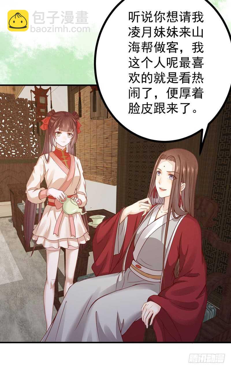 第47话 赴约山海帮-第37话