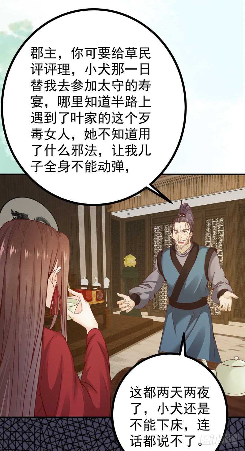 第47话 赴约山海帮-第37话