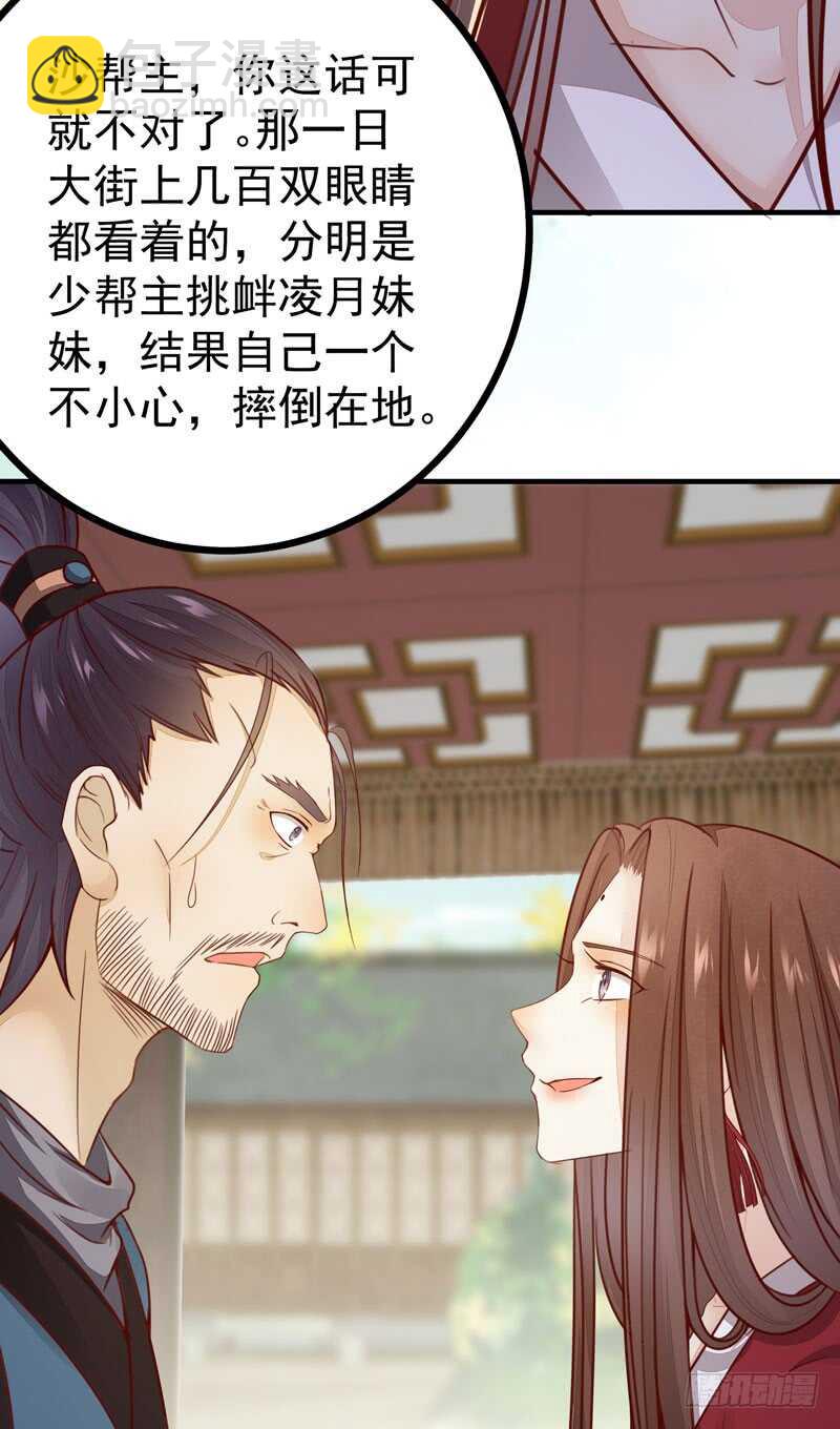 第47话 赴约山海帮-第37话