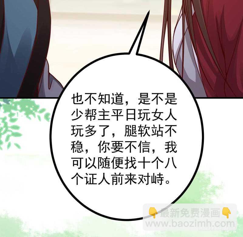 第47话 赴约山海帮-第37话