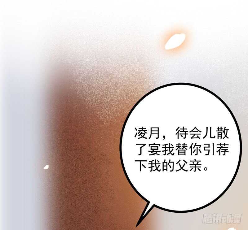 第47话 赴约山海帮-第37话