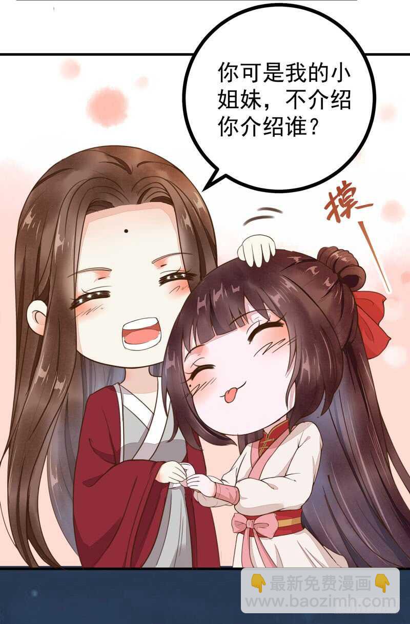 第47话 赴约山海帮-第37话