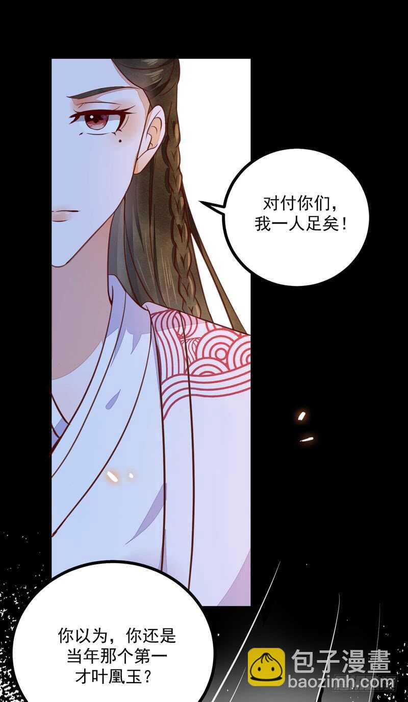 第49话 强者归来(1/2)-第39话