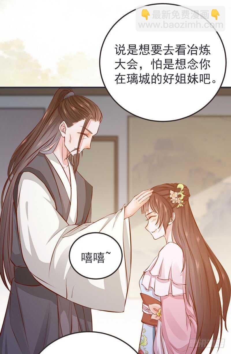 第51话 你个乡巴佬(1/2)-第41话