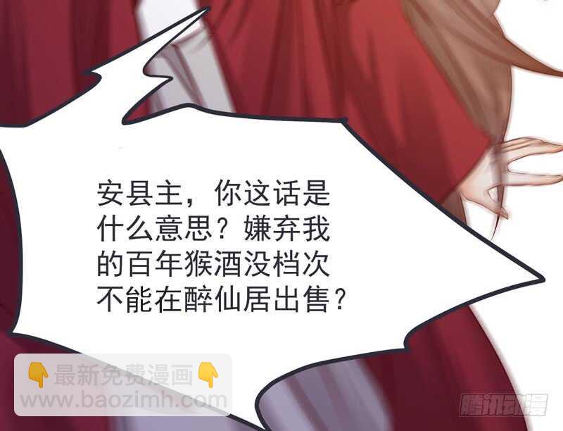 第51话 你个乡巴佬(1/2)-第41话