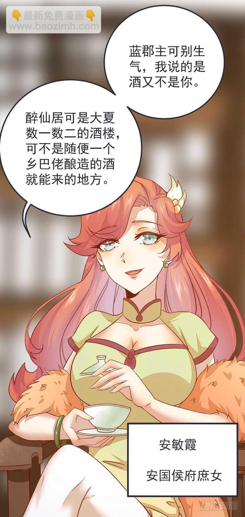 第51话 你个乡巴佬(1/2)-第41话