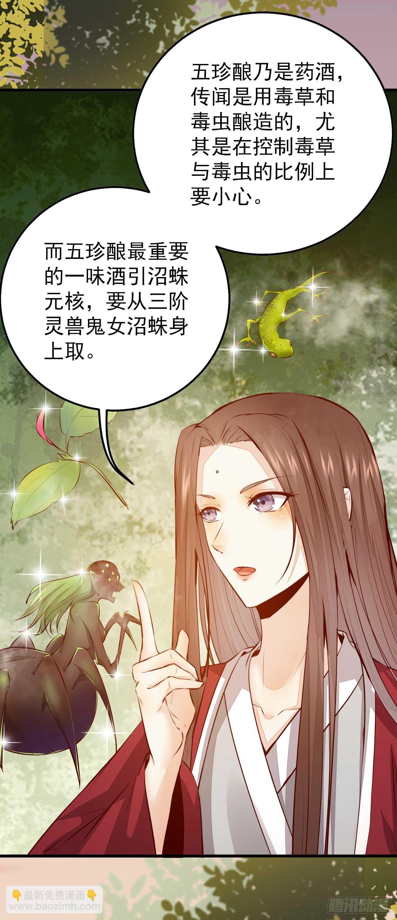 第53话 凌月参赛-第43话