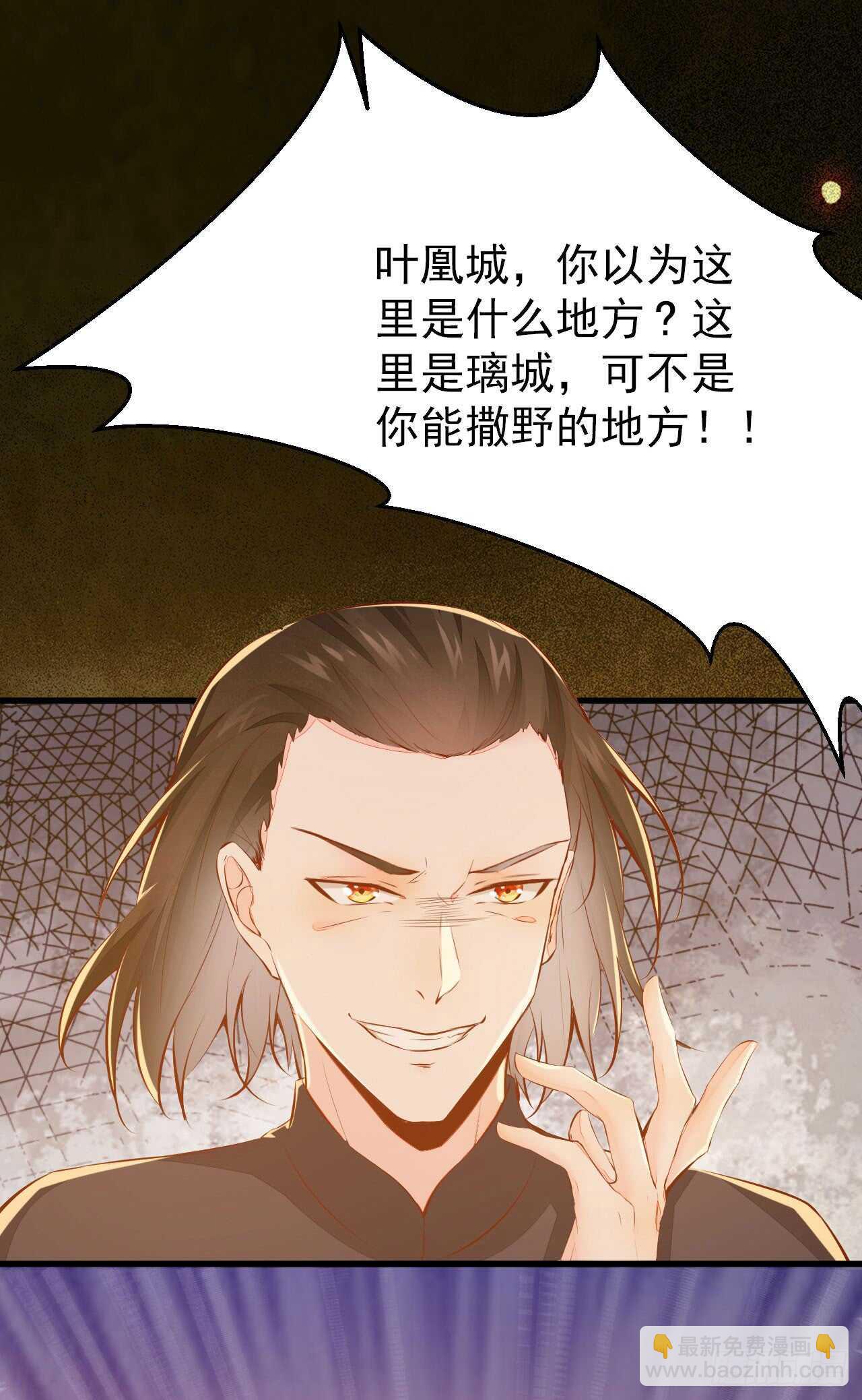 第53话 凌月参赛-第43话