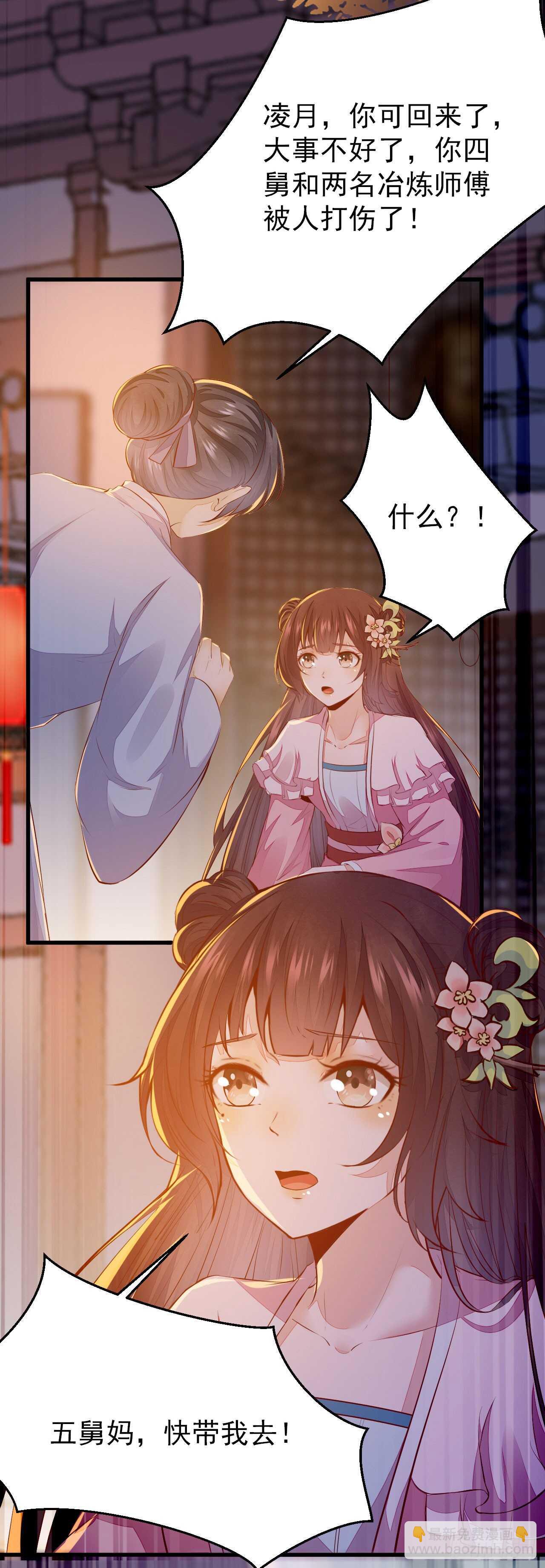 第53话 凌月参赛-第43话