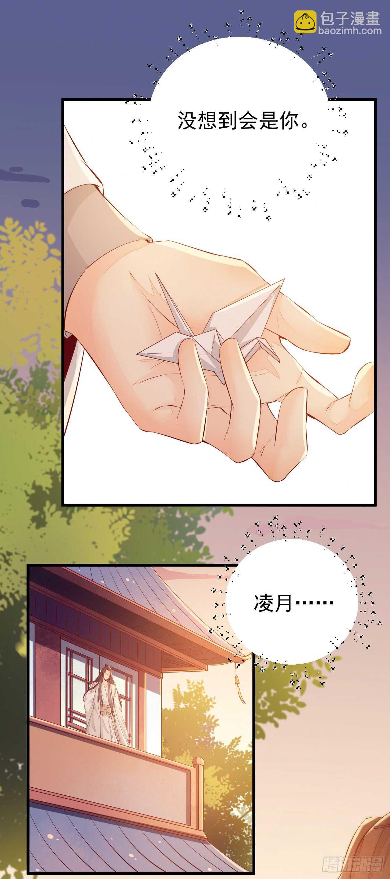 第53话 凌月参赛-第43话