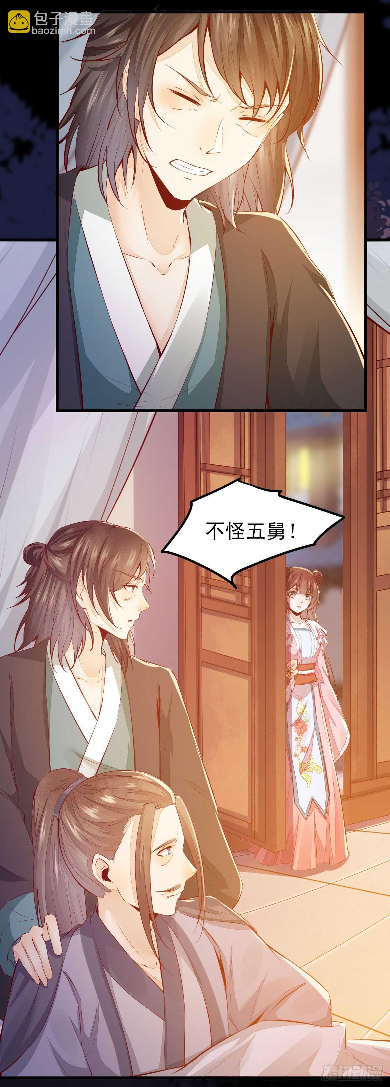 第53话 凌月参赛-第43话