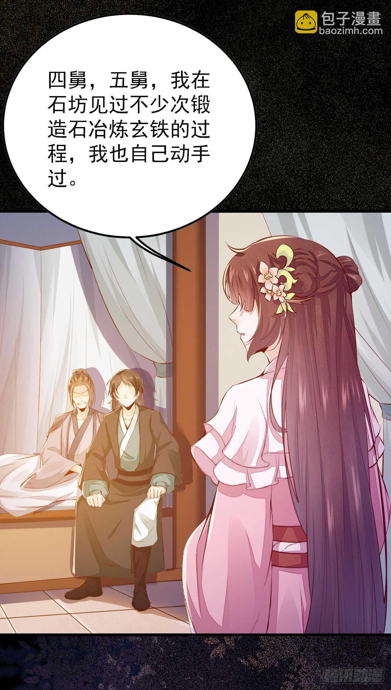 第53话 凌月参赛-第43话