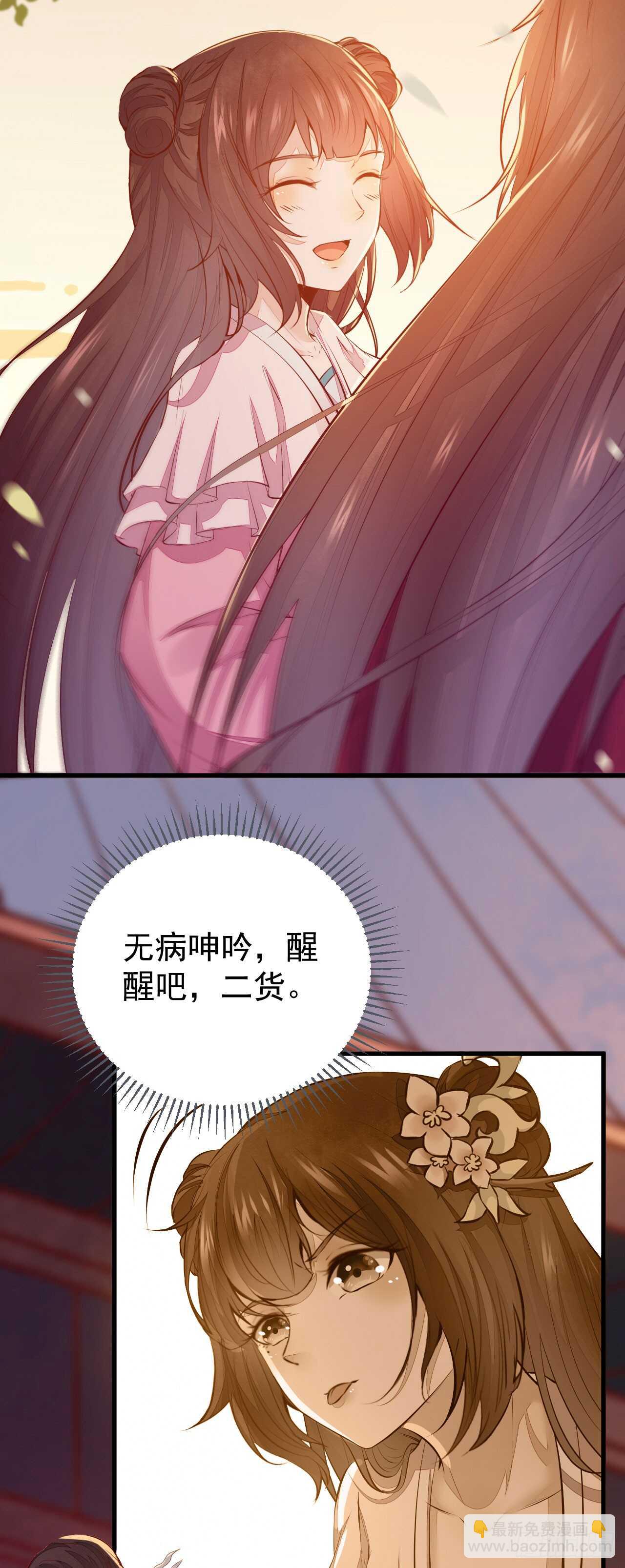 第53话 凌月参赛-第43话