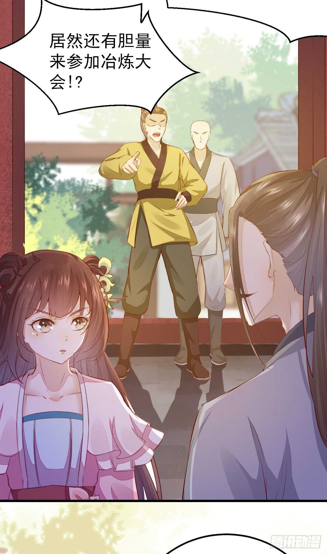 第53话 凌月参赛-第43话