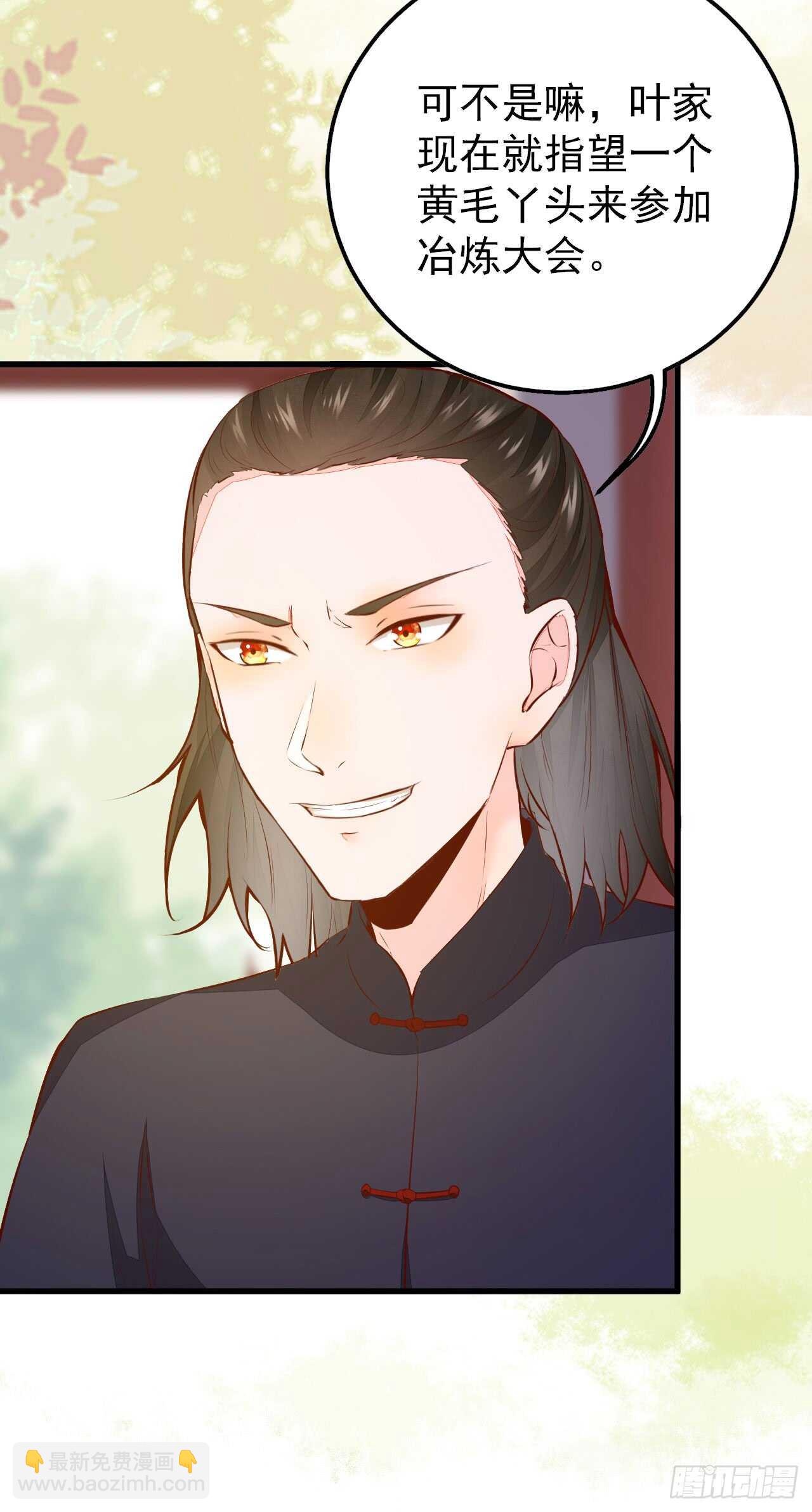 第53话 凌月参赛-第43话