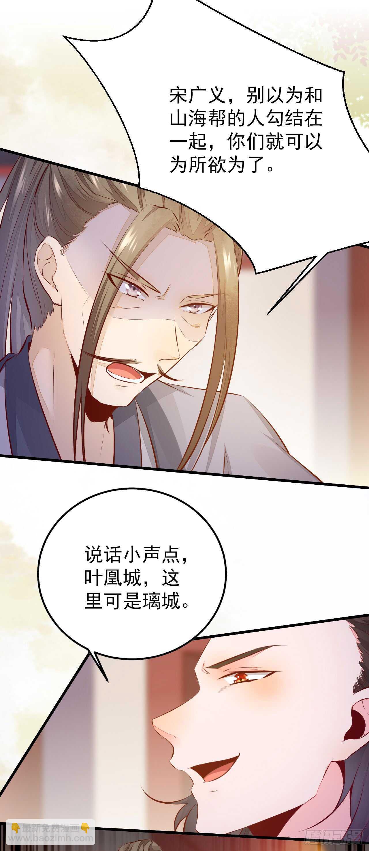 第53话 凌月参赛-第43话